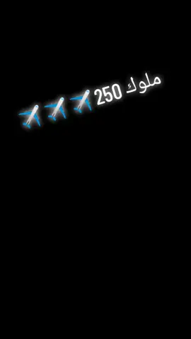 علاء الافريقي 🥇✈️✈️