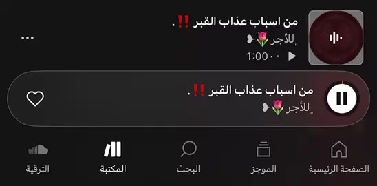 #قران #اجر_لي_ولكم 