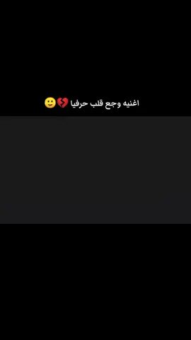 بتوحشني 💔اغنيه كامله 🙂 اقولك سر . . . . #اغنيه_اقولك_سر  #اغنيه_بتوحشني  اقولك سر .. ويفضل سر  بكون فى غيابك انا غايبه  واحساسي أني فيك دايبه  مبيخليش ساعاتي تمر .. اقولك سر .. ويفضل سر  أنا من كتر أوجاعي  بقيت بزعل بدون داعي  وحالى كمان محلك سر .. بتوحشني .. كرامتى بقسوه  بتحوشني  فـ بهرب منى اروح لبعيد  واقابلك من ورا المواعيد  اروح لمكان زمان مشيناه  أنا وأنت وايد فى الأيد بتوحشني  قلبي فى بُعدنا حبسنى فى أيام حلوه عشناها  وعود أنا وأنت خدناها  #فى_100_احساس_بيرفضنى_كل_ما_احاول_انساها ... بقيت فى البعد اقرب لي   و أيامك ما بتسبنيش  حنيني فـي قلبي غربني  وتفاصيلك ما رحمتنيش   مكنش القصه دى آخرها  ولا ده اللي اتفقنا عليه  بسأل نفسي من يومها  فراقنا كان اساسا ليه ؟! #اغنيه_بتوحشني #اغنيه_كامله #اغنيه_بتوحشني #اغنيه_اقولك_سر 