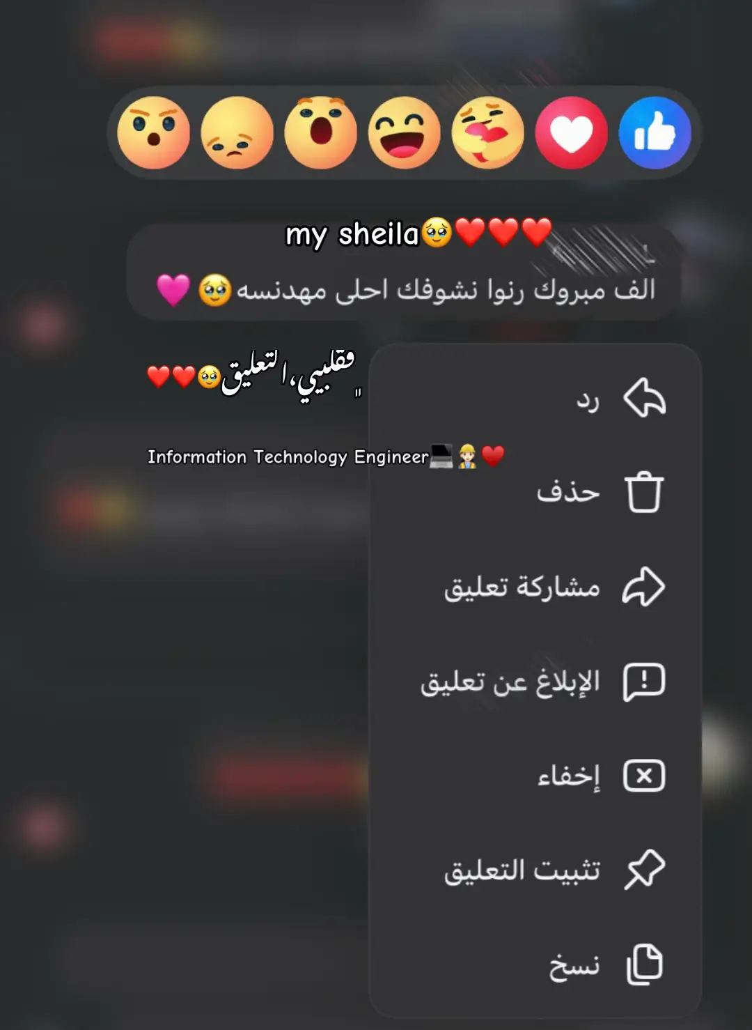 #my #shein  #مهندسه   #تقنية #معلومات #engineering #it 