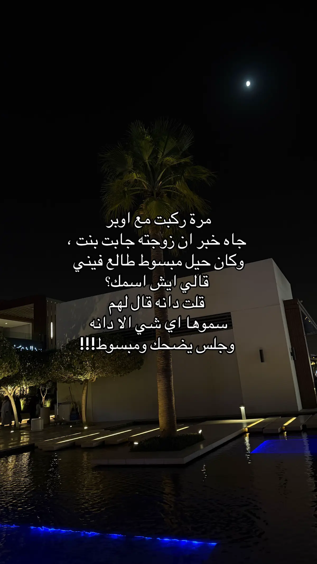 #حسابي_جديد #اكسبلورexplore #viral #تالا_صفوان #تيكتوك_عرب #تيك_توك_اطول #اوبر #ابي_اراقب_حسابه_يارب_ما_يقفطني #goviral #معالسلامه 