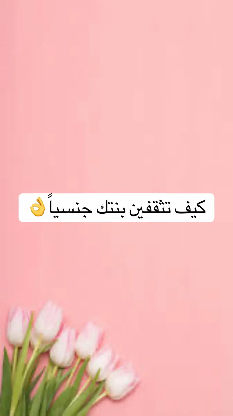 #foryoupage #foryou #fyp #f #أمهات_تيك_توك #creatorsearchinsights 