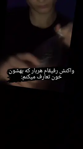 اینو یادت نره که اگه شبه و داری اینو میبینی باید فالو کنی و بیای اینستا🧛🏻‍♂️👀🩸 . . . . . . .#خون #vam #dark 