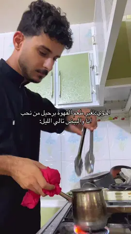 اتغير اي يا خويه💔#علي_جودة #إيليا🤎 #الشعب_الصيني_ماله_حل😂😂😂 #fyp #viral 