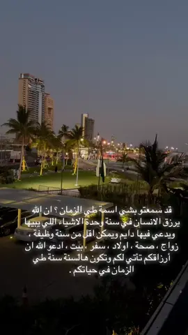 #foryou #explore #picture #jeddah #riyadh #travel #trending #fyp #Love #dammam #abha #apple 