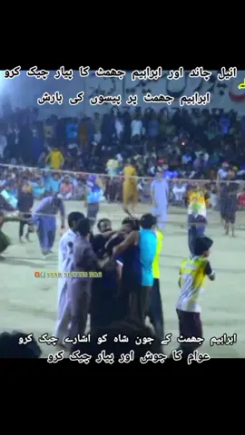 ابراہیم جھمٹ #forypupageofficial #chlforyouty #viralkreso #viral @M Ramzan 