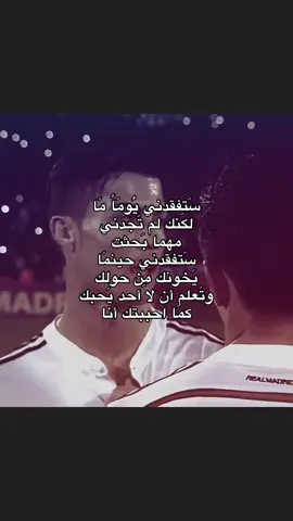 ها؟ #fyp #fyppppppppppppppppppppppp #4u #شعر #cristianoronaldo 