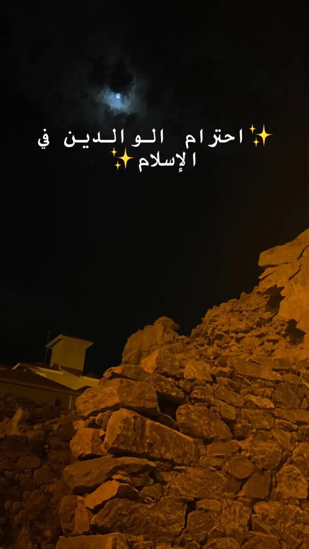 #بر_الوالدين #رضا_الوالدين #جنة_الوالدين#حب_الام_والاب#دعوة_الوالدين #الام_والاب_حياة#البر_طريق_للجنة