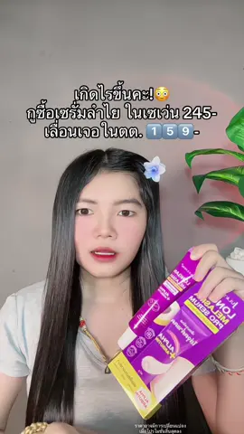 🥺 #เซรั่มลําไย #เซรั่มลําไยจุฬาเฮิร์บ #เซรั่มลําไยลดฝ้ากระ #เซรั่มทาฝ้าลําไยจุฬาเฮิร์บ 