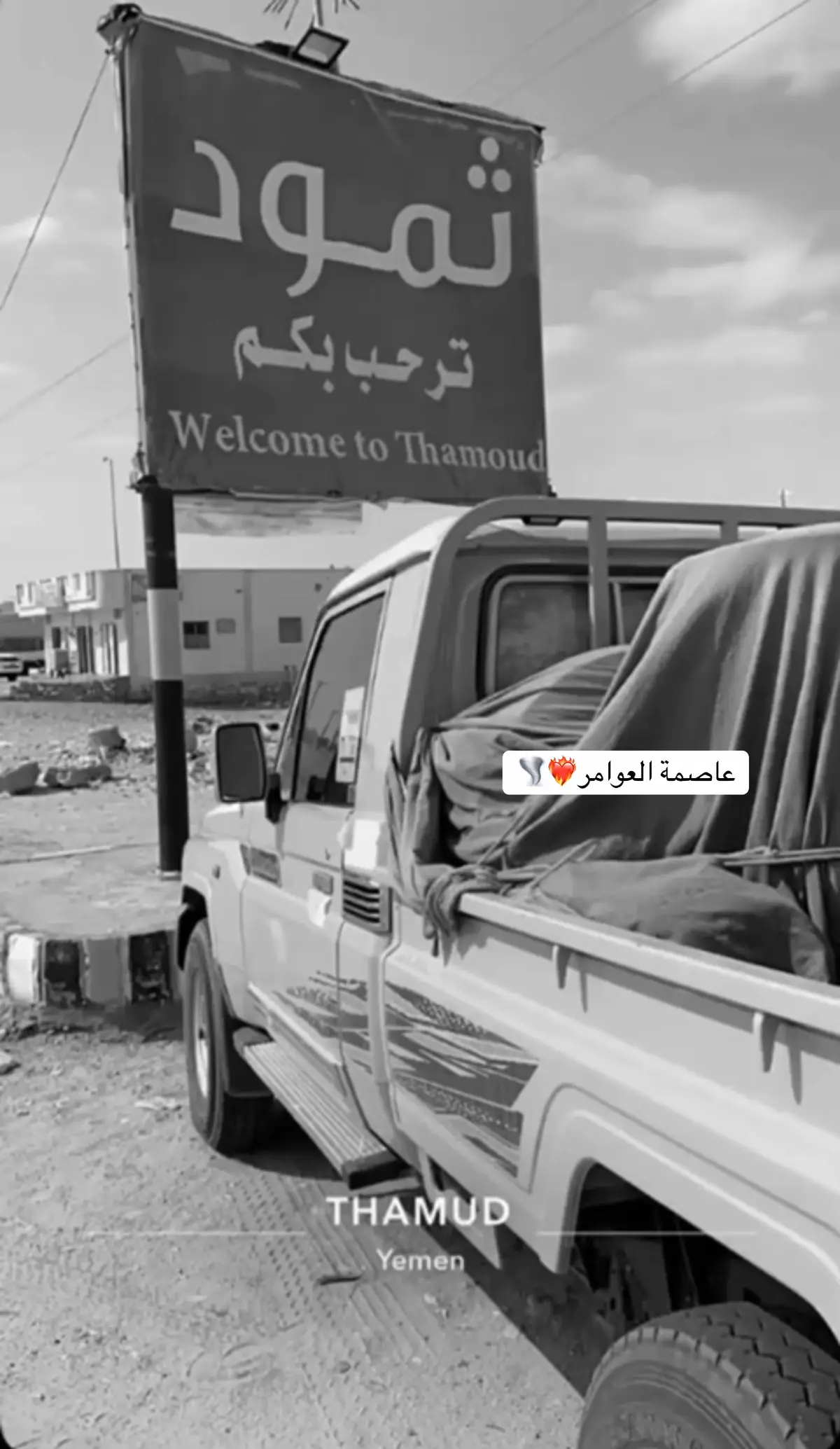 #العوامر_912_المهيبه #صعصعه #هوزان #همدان_غلابة #عامر_صعصعه_سبيع_السهول_عوامر_الامارات #عيال_الشيبه #الشنافر #ثمود_رماه_شحن_الغيظه #حوارم_ثمود_قناب_حرضه_العوامر #الشعب_الصيني_ماله_حل😂😂 #قف_العوامر #حوارم #الحطاطبه #شباب_الحطاطبه #الحطاطبه_العوامر #قبائل_الحطاطبه #لايك #لايكات #لايك__explore___ #لايك_متابعه_اكسبلور 