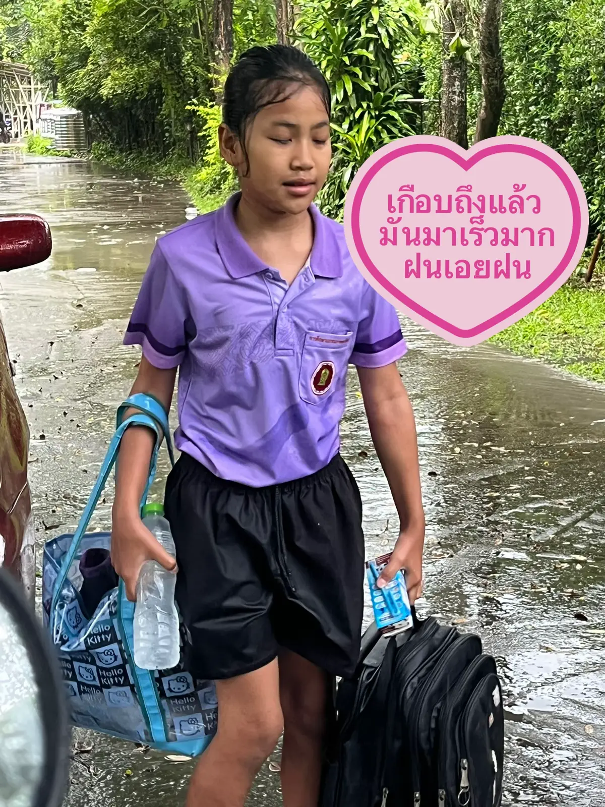 #ไปโรงเรียนในวันที่ฝนตก #พายุ #ฝนตกหนัก 