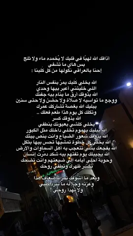 الله ما ينسى والمظلوم دعوته عمرها ما تروح هدر  ما گدرت اخذ حقي بس ربي موجود وما ينسىٰ عبده ‏الدنيا دواره الله يُمهل ولا يُهمل  ‏و كل ساقي سيُسقى بما سقى  ‏و دعوة المظلوم 