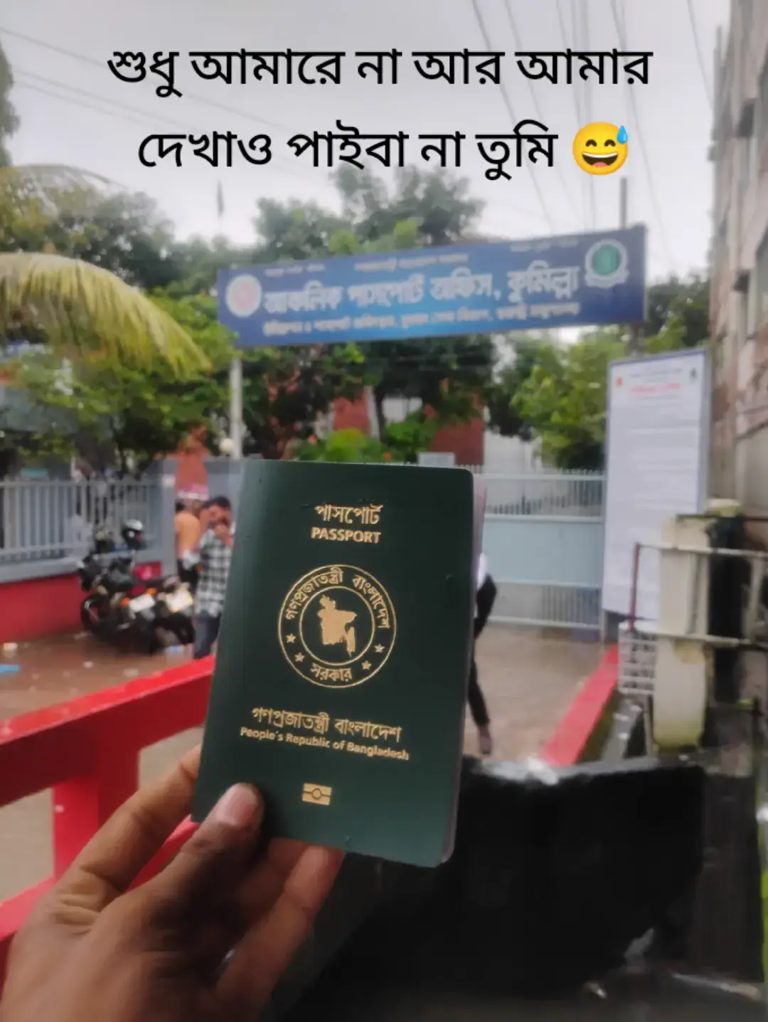 শুধু আমারে না আর আমার দেখাও পাইবা না তুমি 😅