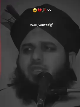 بیشک ۔۔🌸🫀❤️‍🩹 #ajmalrazaqadri#isalmic_video #isalmic_media #foryou #fbyツ #peerajmalrazaqadri @𝘼𝙏𝙄𝙁 𝙀𝘿𝙄𝙏𝙓 👀 #zainwrites11 