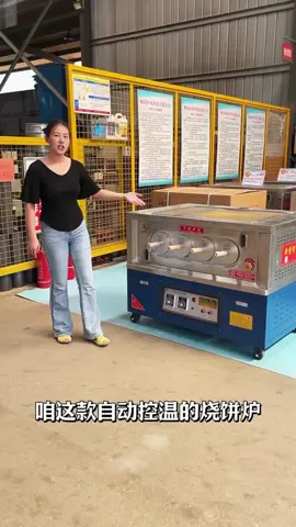 烧饼炉