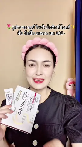 สายแซ่บกินเค็ม รสจัด ของหมัก ของดอง#วูม่าบาลานซ์โพรไบโอติก #วูม่านบาลานซ์ 