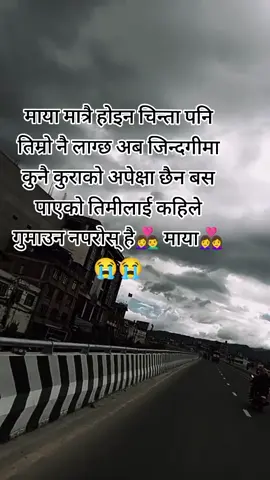 #creatorsearchinsights #fo #tiktokindia @देश प्रेमी ❤️ @मन छुने लाइनहरु @दिवश सुब्बा #viral 