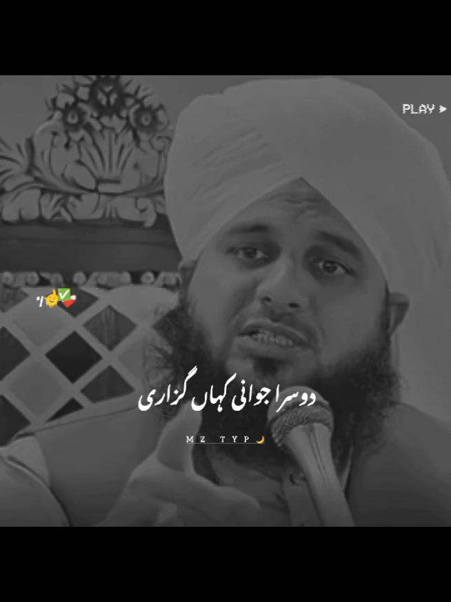 قیامت کے دن پانچ سوال پوچھیں گے😫😭💔#ajmalrazaqadri #islamic_video #trending #burhan_tv #1millionaudition #standwithkashmir #fyp 