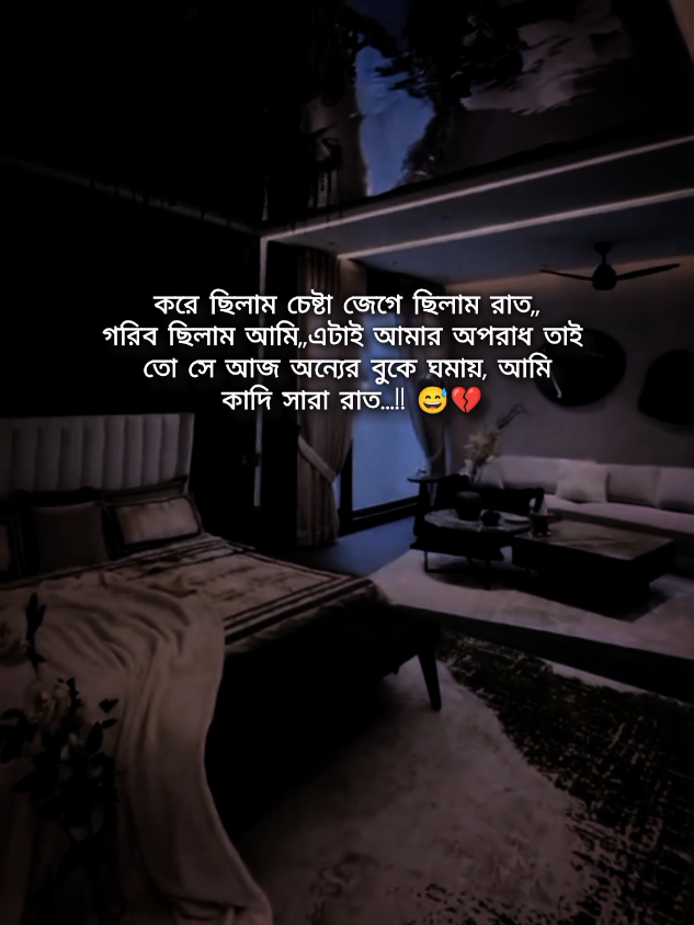 💫💫#বাংলা #স্ট্যাটাস #fyp #foryou #foryoupagе #trendingsong 