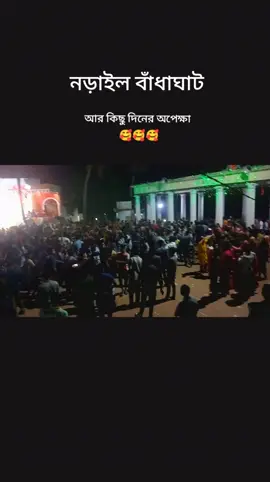 #নড়াইলের_পোলা🔥🤟🖤🥀  #বাধাঁঘাট_নড়াইল২০২৪বিসর্জন #জয়মা_দুর্গা🥰🌺🌺🌺🌺🌺🌺🌺🌺🌺🔱🔱🌺🌺🌺  #followingthetrends #higligths #vairal #