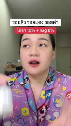 #tiktokshopครีเอเตอร์ #รีวิวบิวตี้ #theskincollection 