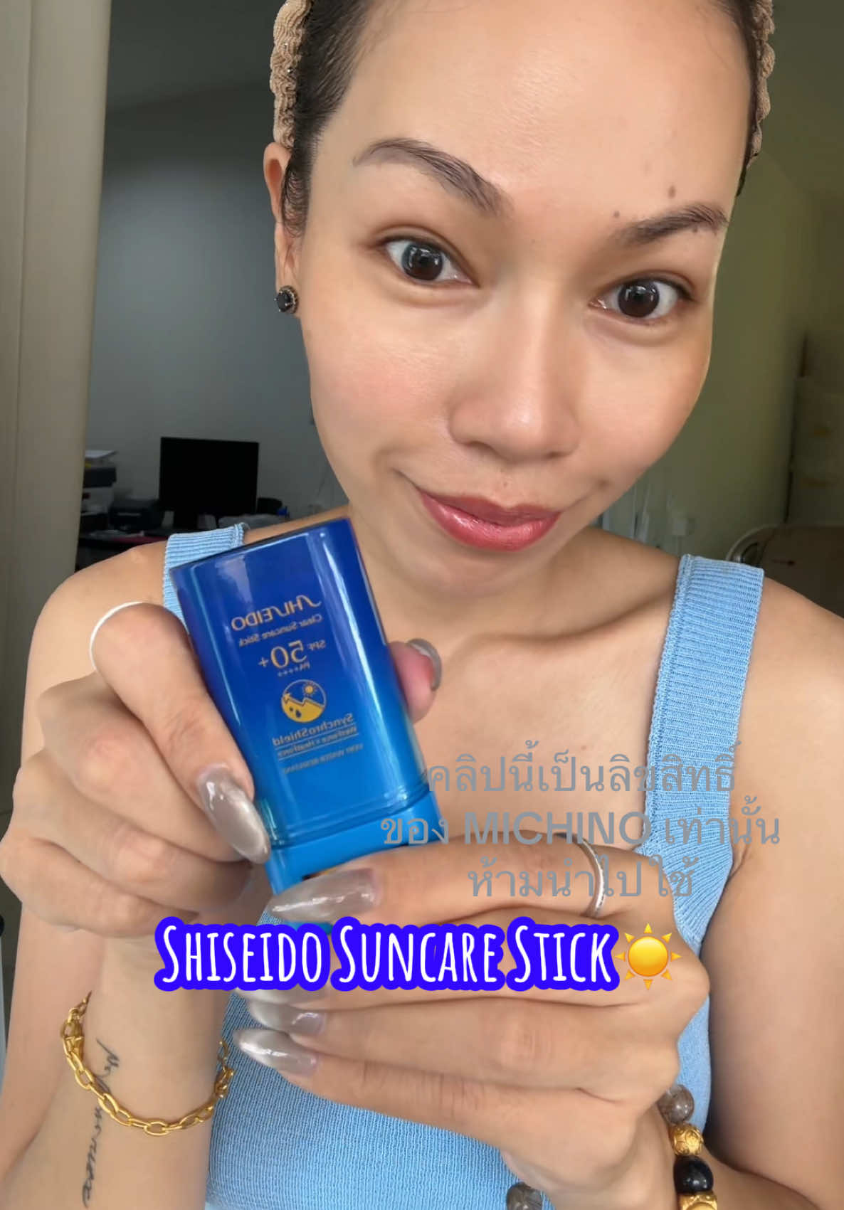 Shiseido Clear Suncare Stick SPF 50+ PA++++💙