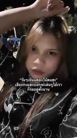 🙄#tiktok #เปิดการมองเห็น #เตยอิ๊🐰 