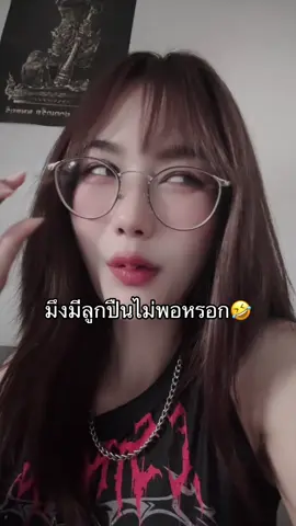 🤣🤣🤣🤣#น้องกวาง 