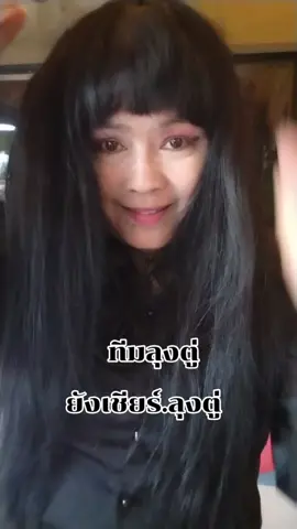 กระแส..ลุงตู่..มาแรง.ทีมลุงตู่..ก๊เชียร์..จากประชาชนคนธรรมดาคนหนึ่ง..ที่เห๊นแล้วว่า.ตอนนี้..มีแต่..ลุงตู่..เท่านั้น.ทึ่เอาอยู่.ทุกสถานการณ์..เชื่อ..ลุงตู่..ด้วยน๊ะ..คนอื่นยังไม่เห๊นผลงานไง..