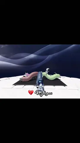 سوني 4 💔💔😔#سوني4 #ps4 #بلايستيشن #ps 