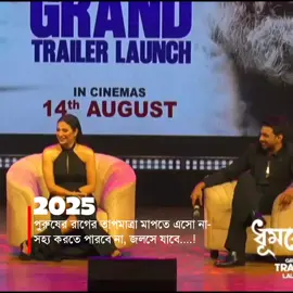 পুরুষের রাগের তাপমাত্রা মাপতে এসো না-  সহ্য করতে পারবে না, জলসে যাবে। 😂