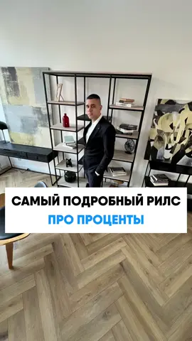 Самое подробное видео про проценты