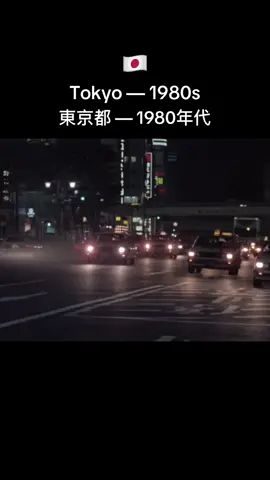 1980s Tokyo hits different, especially with the City Pop music 🤩😍🇯🇵 #Tokyo #TokyoJapan #Japan #1980s #80sJapan #MariyaTakeuchi #PlasticLove #citypop #Nihon #Nippon #東京都 #日本 #1980年代 #竹内まりや #fyp #fypage #fypシ #fypシ゚viral #retro #vintage #vintagejapan #80s #eighties #neonlights #viral #viralvideo #viraltiktok #tiktok 
