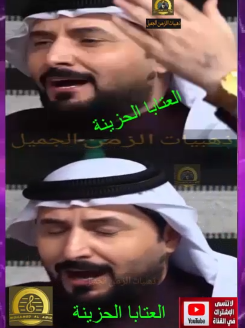 ذهبيات الزمن الجميل -عتابا حزينة - حرت مابين  ضيم الوكت والهم -  2