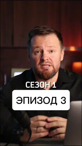 Сезон 1, эпизод 3 - считаешь себя несчастным в любви? #толькомеждунами #смыслглубже #ловецсмыслов 