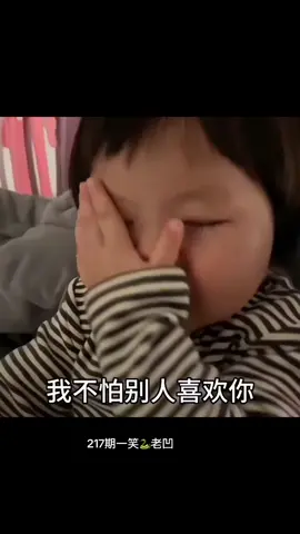 217期一笑🐍老凹