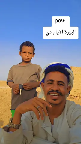 #البورة حاصله#مشاهير_تيك_توك #الخمجان_الفادني✌_نهر_النيل #الشعب_الصيني_ماله_حل😂😂 
