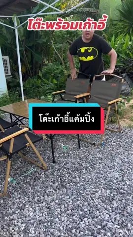 #โต๊ะเก้าอี้ #โต๊ะพร้อมเก้าอี้ #โต๊ะเก้าอี้ครบชุด #โต๊ะพร้อมเก้าอี้4ตัว #โต๊ะเก้าอี้ 