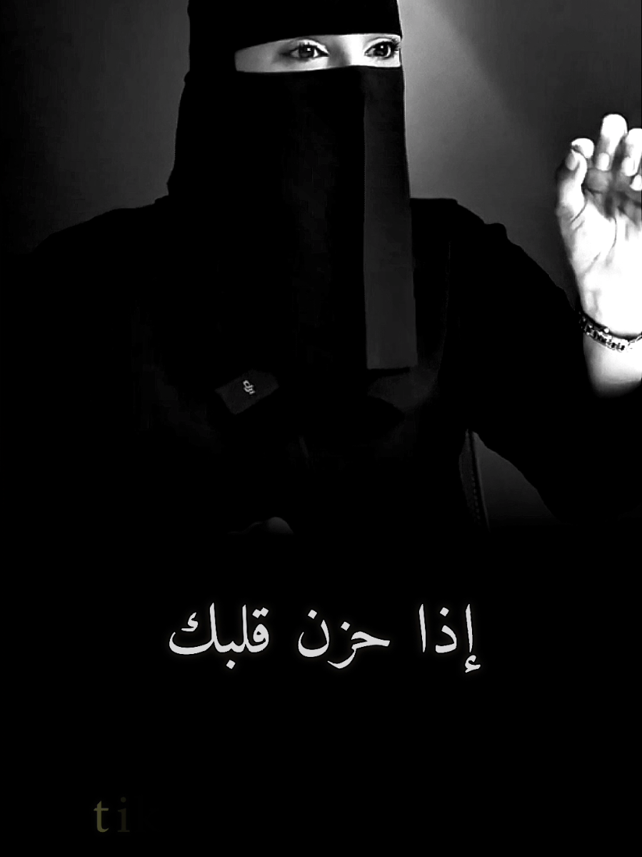 الحزن #عزة_الغامدي #بودكاست #كلام_جميل #كلام_من_القلب #f #fyp #حكمة 