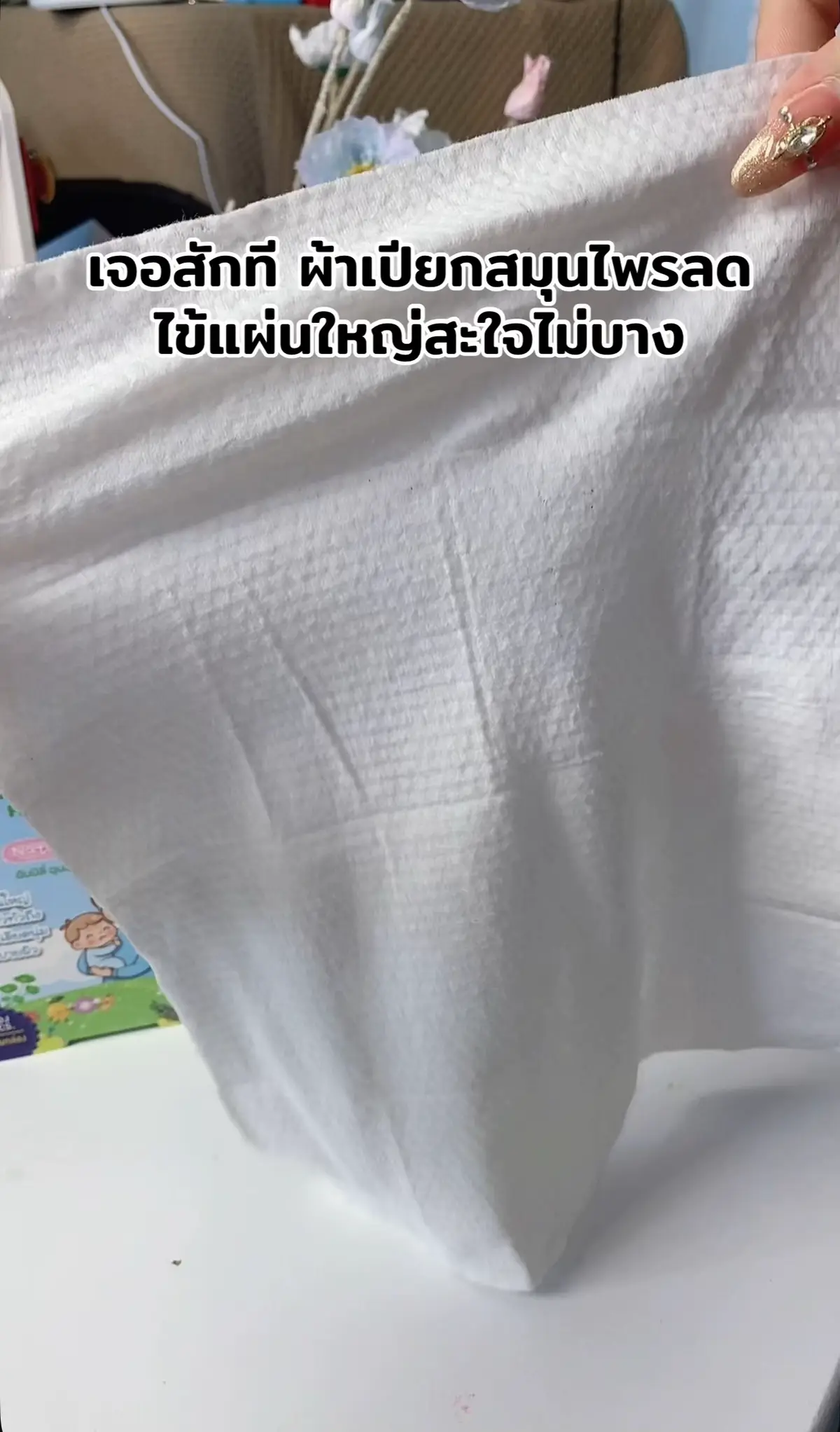 พิกัดไปตำ 👉@หม่ามี๊ฮัสสะกับน้องฮาวี่(52k.)  #ผ้าเปียกสมุนไพรลดไข้ 