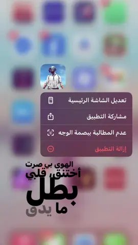 شكد مستواكم🙇🏻‍♂️؟؟#اغاني #بوبجي #لايك_متابعه_حركة_الاكسبلور❤🦋explorer #متابعه #الشعب_الصيني_ماله_حل😂😂 #ترندات_تيك_توك #ببجي_موبايل_بابجي_سكواد_سكوب_بوبج #بوبجي_محترفين #وحدي_بقيت_اتخيلك 