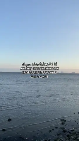 #katakata #syaircinta #fyp #foryou #arabicsong #Kmllawr_ 