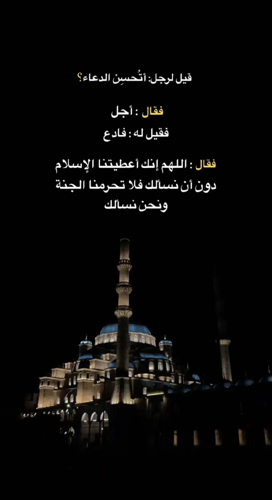 #دعاء #اكسبلور 