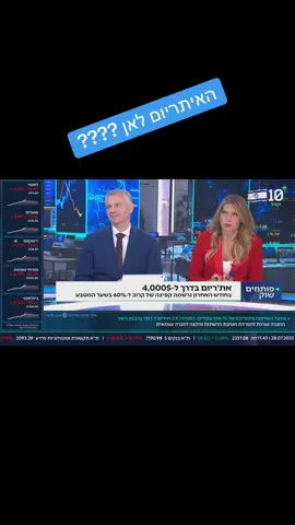 לאן הולך האיתריום ולמה הוא קפץ שבוע שעבר .