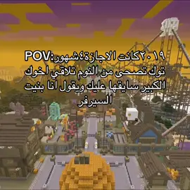 ضيفوني ماباقي على آلف متابع شيء#fyp #viral #explore #ماين_كرافت #foryoupage #foryou #dancewithpubgm #Minecraft 