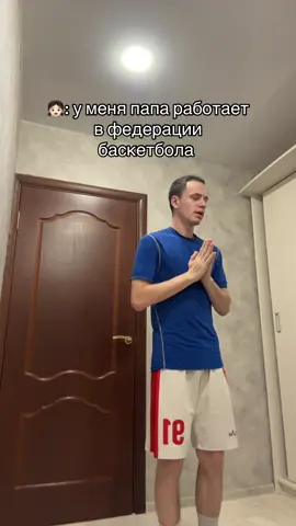 Представь что мы женаты… #video #viraltiktok #videoviral #funny #tiktok #pov #foru #sports #basketball #recommendations #fyp 