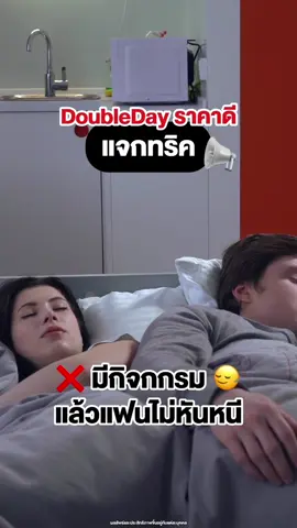 วันเลขเบิ้ล มาแจกทริคพิเศษ ทำยังไงให้แฟนไม่หันหนี 🤫🙂‍↔️ #drpongshop #drpong #drpongofficial #DrPONGเรื่องผิวเห็นผล #Drpongreviewer #TikTokShop88ดีลลดด่วน #น้องสาว #เจลล้างน้องสาว 