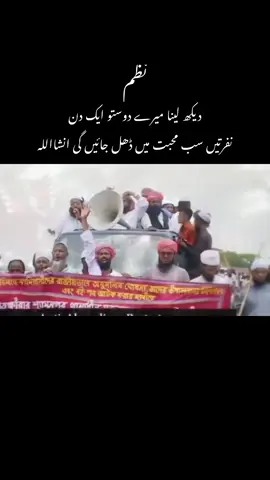 Nazam #ahmadi #antiahmadiyyamovement #muslim #intikhabesukhan 