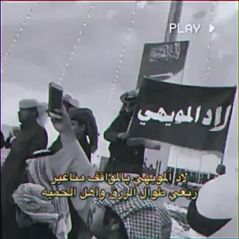 الاد المويهي🔥🔥. #الشباعين #الموهه #المويهي #مطير #علوى #الدوشان #الدويش #الشبعان 