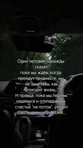 Слова со смыслом  @EL.KATZEN @EL.KATZEN @EL.KATZEN  #цитаты #мотивация #жизнь #чувства #душа #lov #tiktok #life #rec #viral_video 